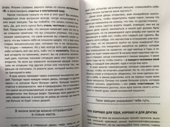 Курро Каньете: Верить в себя. Верить себе. Как начать себя ценить, научиться управлять эмоциями и стать счастливым