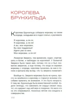 Вадим Зеланд: Жрица Итфат