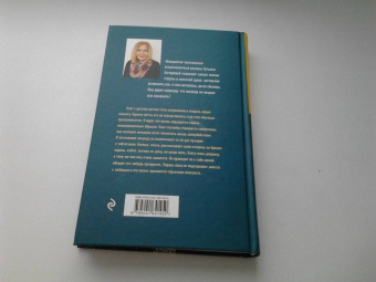 Татьяна Бочарова: Планета лжи