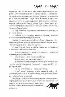 Снежана Каримова: Здесь водятся бесы