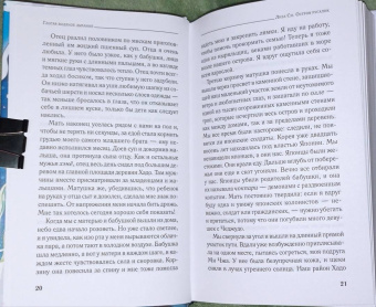 Лиза Си: Остров русалок