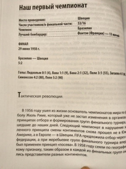 Георгий Черданцев: Истории чемпионатов мира