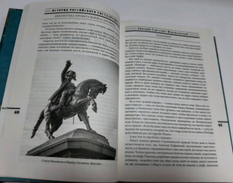 Дмитрий Мережковский: Наполеон