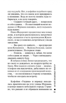 Марина Серова: Музей неживых фигур