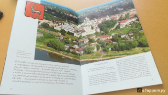 Крестьянинова, Никитина: Ростов Великий. Путеводитель (к 1150-летию)