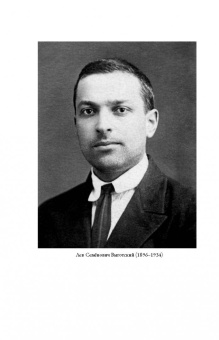 Лев Выготский: Психология искусства