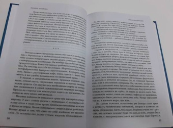 Полина Дашкова: Никто не заплачет