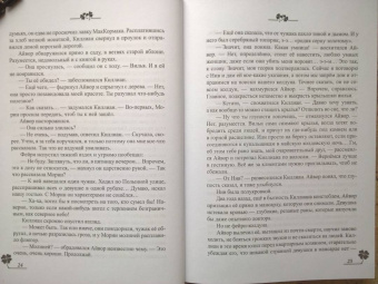 Софья Ролдугина: Тимьян и клевер