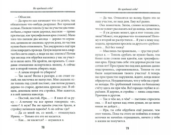 Анатолий Некрасов: Знакомьтесь:  неизвестная любовь