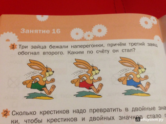 Марк Беденко: Развивающие задания. Логика. Тетрадь для занятий с детьми 6-7 лет. ФГОС ДО