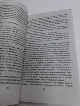 Лариса Соболева: Наследник из Сиама