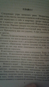 Екатерина Каблукова: Декан моего сердца
