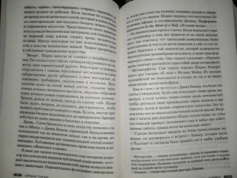 Франк Тилье: Шарко