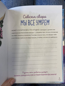 Моника Суини: Zen as f*ck. Дневник осознанного пофигизма