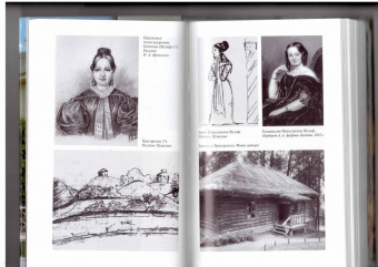 Анна Сергеева-Клятис: Повседневная жизнь Пушкиногорья