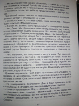 Михаил Шторм: Возвращение "Летучего голландца"