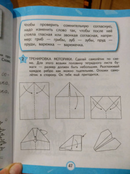 Александра Соболева: Учимся писать грамотно. Профилактика дисграфии