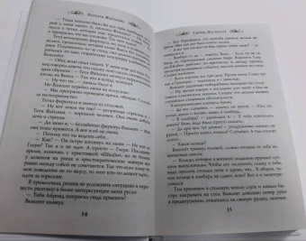 Наталья Жильцова: Глория. Два короля