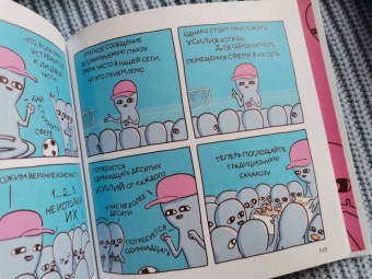 Нэйтан Пайл: Странная планета. Ещё страннее