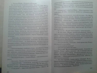 Владимир Личутин: Беглец из рая