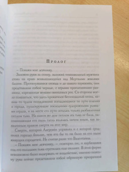 Марина Индиви: Драконова академия