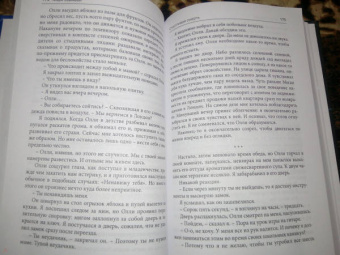 Марк Эдвардс: Счастливая смерть