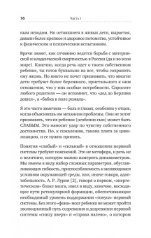Наталья Тимошникова: РАСколдовать особенного ребенка. Как одна семья нашла выход там, где его не было