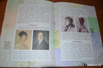 Валерий Воскобойников: Александр Пушкин