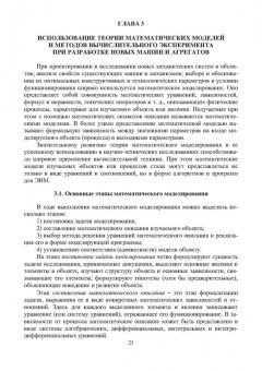 Еронько, Ошовская, Бедарев: Инновационное металлургическое оборудование. Сталеплавильное производство. Учебное пособие