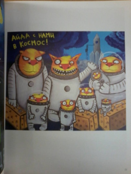 Вася Ложкин: Восход Нового Солнца