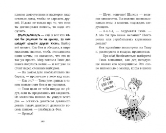 Татьяна Севостьянова: #Хочу собаку, или Практическое руководство по исполнению желаний