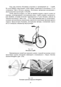 Борис Киселев: Техническая механика. Привод технологических машин. Учебник для вузов