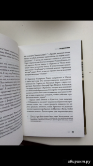 Ромен Гари: Вино мертвецов