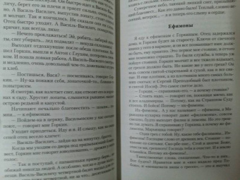 Иван Шмелев: Лето Господне