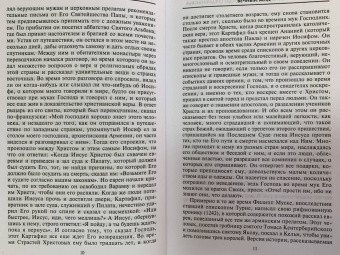 Баринг-Гоулд Сабин: Мифы и легенды Средневековья