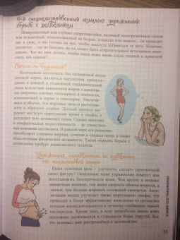 Кларисс Ненар: Фьюжн-пилатес