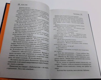 Чиж, Яскол, Ветрова: Трое в карантине и другие неприятности