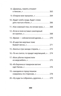 Мария Ватутина: Генеральская фамилия