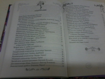 Федор Раззаков: Алла Пугачева. 50 мужчин Примадонны