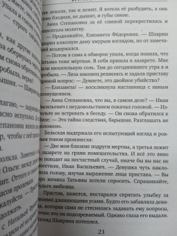 Елена Михалева: Безупречные создания