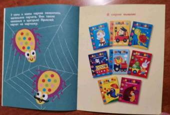 Лариса Маврина: Наклейки для самых маленьких. Выпуск 48. Вороненок