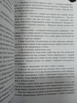 Надежда Мамаева: Зло, действуй!