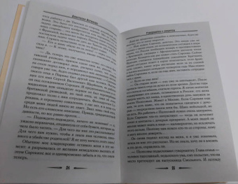 Анастасия Логинова: Гувернантка с секретом