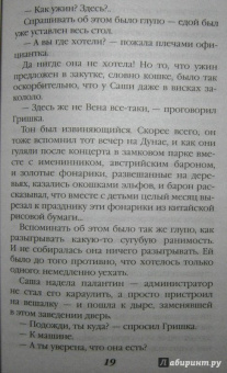 Берсенева Анна (Сотникова Татьяна Александровна): Этюды Черни
