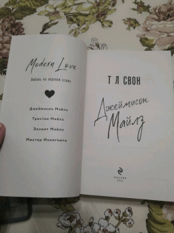 Т Свон: Джеймисон Майлз