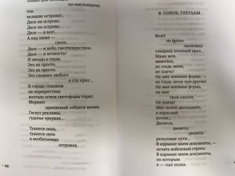 Роберт Рождественский: "Все начинается с любви..."