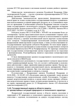 Юрий Широков: Надзор и контроль в сфере безопасности.