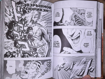 ONE: One-Punch Man. Книга 2. Слухи. Гигантский метеорит