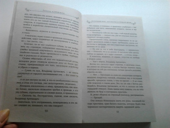 Татьяна Алюшина: Отсроченный шанс, или Подарок из прошлой жизни