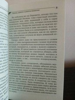 Дарья Калинина: Развод, дракон и девичья фамилия